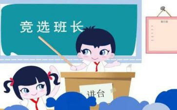 保安班长工作总结范文6篇