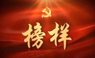 观看榜样2024心得体会8篇