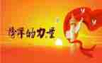 观看榜样三心得体会最新7篇