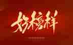 2024年榜样四心得体会精选7篇