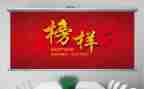 观看榜样三心得体会优秀8篇