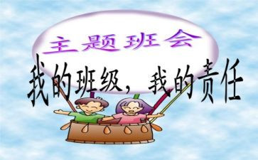 班会学生发言稿范文6篇