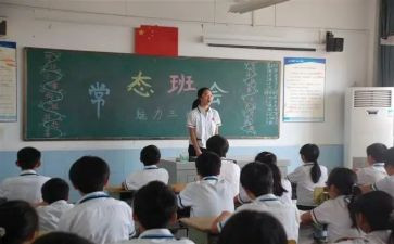 班会主题方案模板6篇
