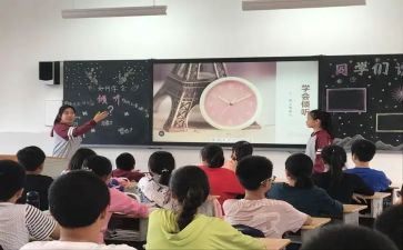 班会课优秀教案8篇