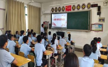 班会课活动总结优质8篇