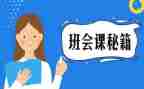 知法守法班会课教案8篇