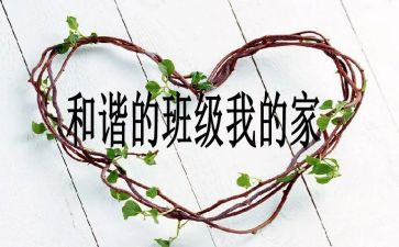 班级里的总结报告7篇