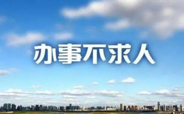 办事难工作总结最新8篇