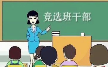 新学期计划班委工作计划6篇