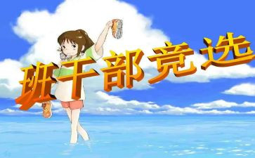 本学期班委的工作计划5篇
