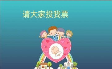 竞选班委的演讲稿优质7篇