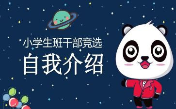 中班委工作计划通用7篇