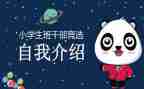 中班委工作计划通用7篇