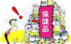 保健调研报告范文5篇