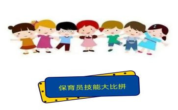 20秋保教工作计划精选7篇