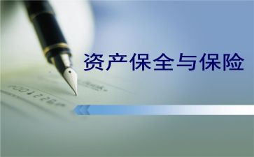 财产保全申请解除申请书7篇