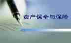 财产保全申请解除申请书7篇