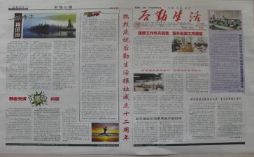 2023年报社个人总结8篇