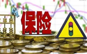 保险工作计划总结5篇