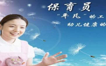 保育工作年总结报告8篇
