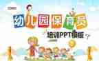 月保育工作计划推荐5篇