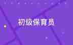 2023保育总结报告推荐6篇