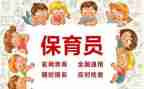 老师保育员个人总结6篇