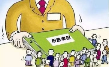 2023村报账员述职报告5篇