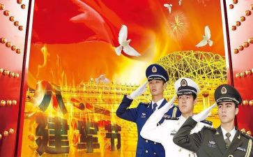 工会八一节活动方案8篇