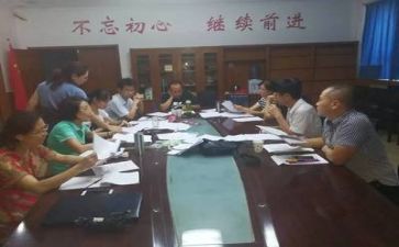 准备课教案推荐8篇