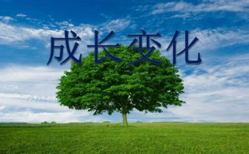 祖国变化演讲稿5篇