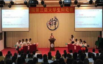 辩论工作总结8篇