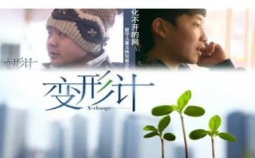 《变形记》卡夫卡读后感最新6篇