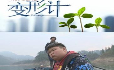 变形记作文优秀8篇