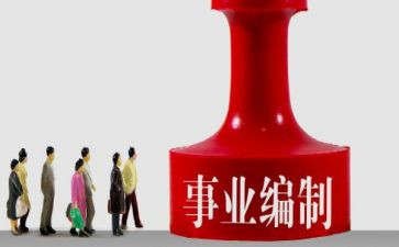 局机构编制工作报告6篇
