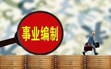 镇机构编制管理自查报告6篇