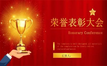 年度表彰领导讲话稿6篇