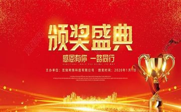 学校表彰发言稿范文6篇