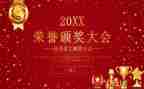 表彰优秀发言稿范文8篇