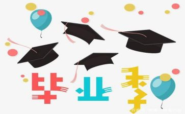 毕设自我评价总结推荐5篇