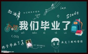 护士毕业自我鉴定8篇