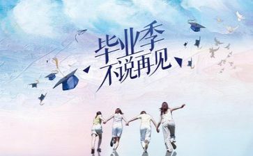 通用版毕业自我鉴定7篇