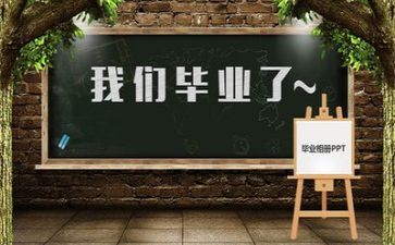 毕业自我评价总结6篇