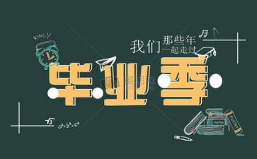 大毕业生自我鉴定范文模板7篇