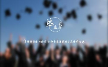 我即将毕业作文500字7篇
