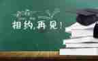 毕业心得体会1000字5篇