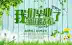 毕业生500字自我鉴定参考6篇