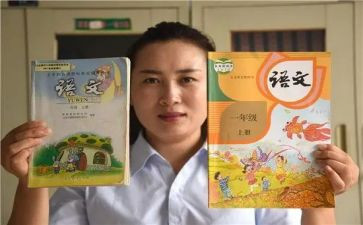 部编一年级上学期教学计划优秀6篇