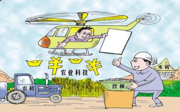拿补贴申请书优质8篇