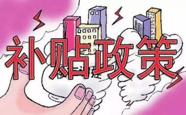 求职申请补贴申请书通用6篇